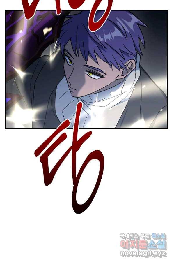 드라코런 142화 20
