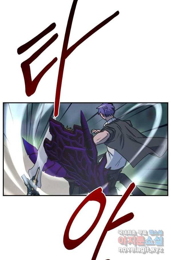 드라코런 142화 23