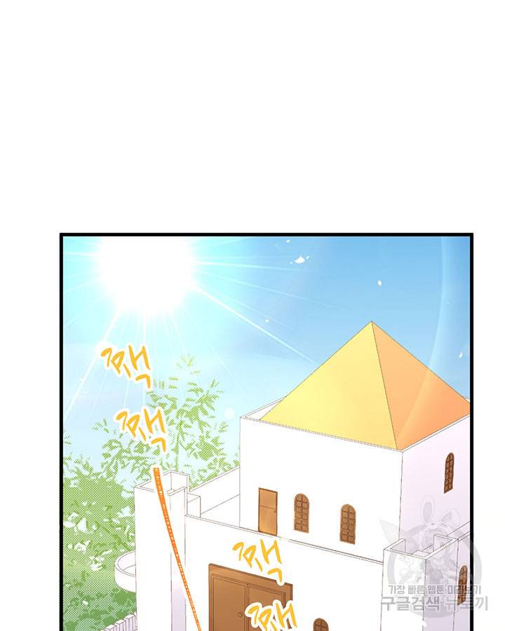오늘부터 성주 199화 4