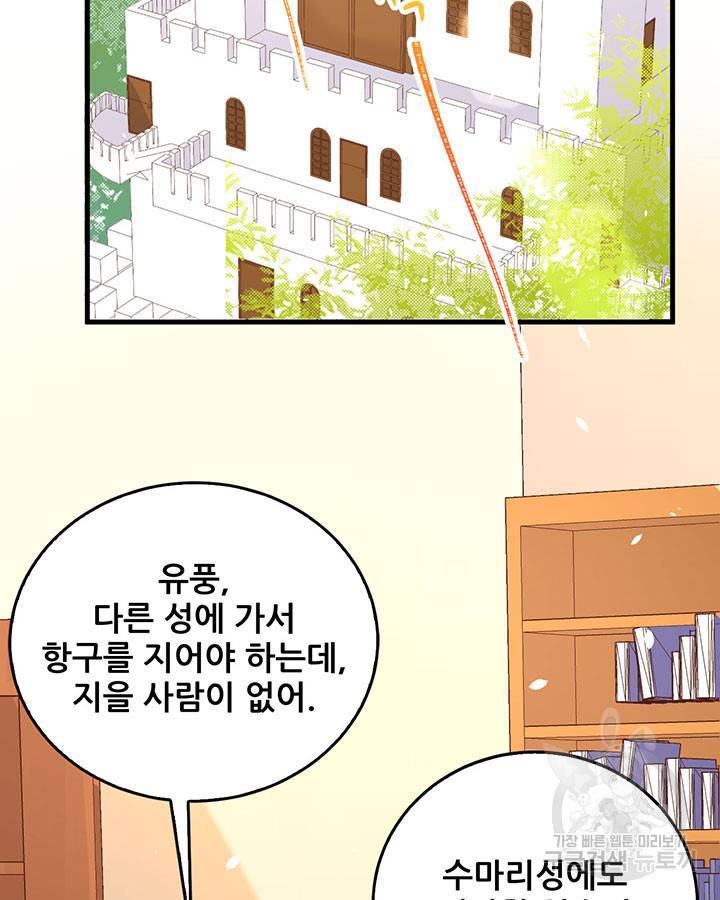 오늘부터 성주 199화 5
