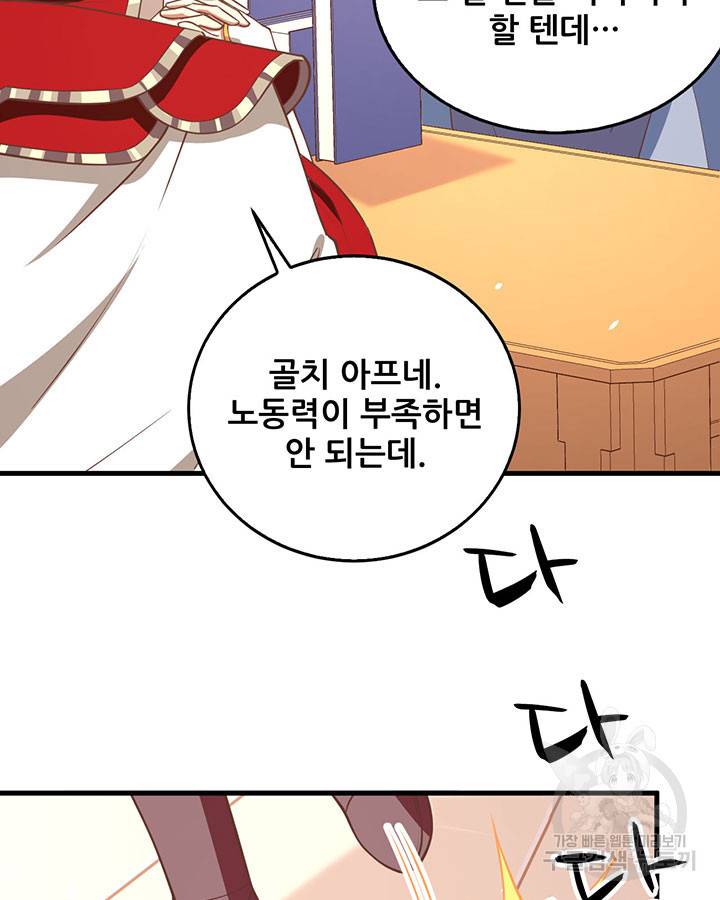 오늘부터 성주 199화 7