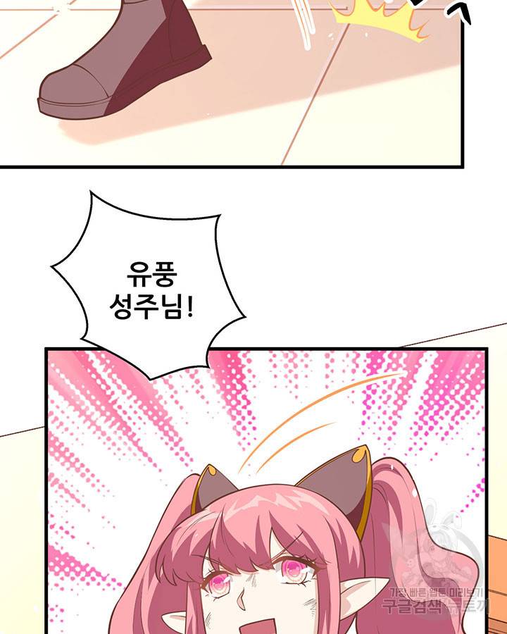 오늘부터 성주 199화 8