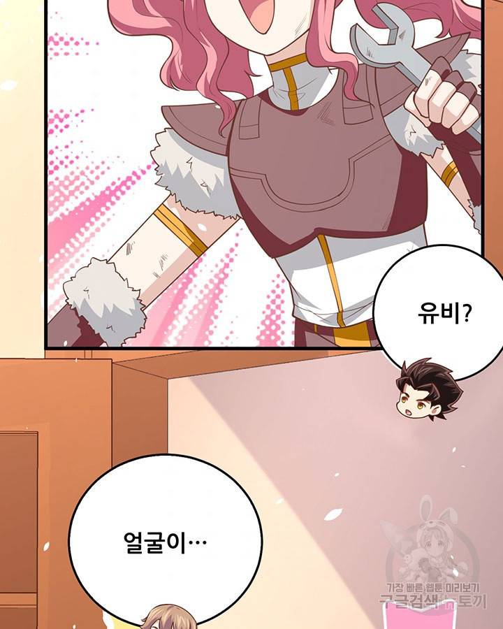 오늘부터 성주 199화 9