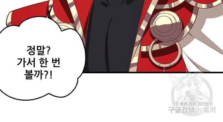 오늘부터 성주 199화 12