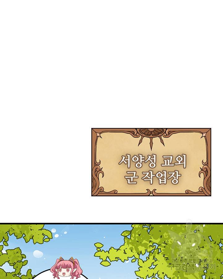 오늘부터 성주 199화 13