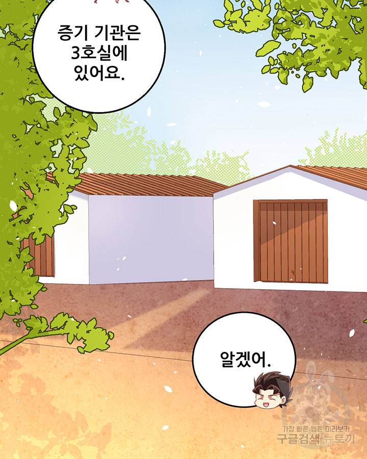 오늘부터 성주 199화 14
