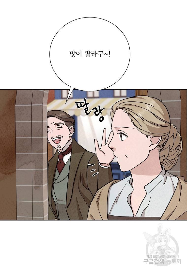 유리의 벽 101화 마침 3