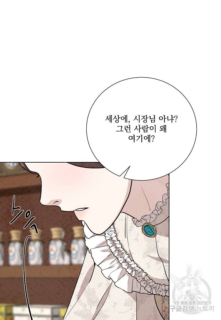 유리의 벽 101화 마침 4