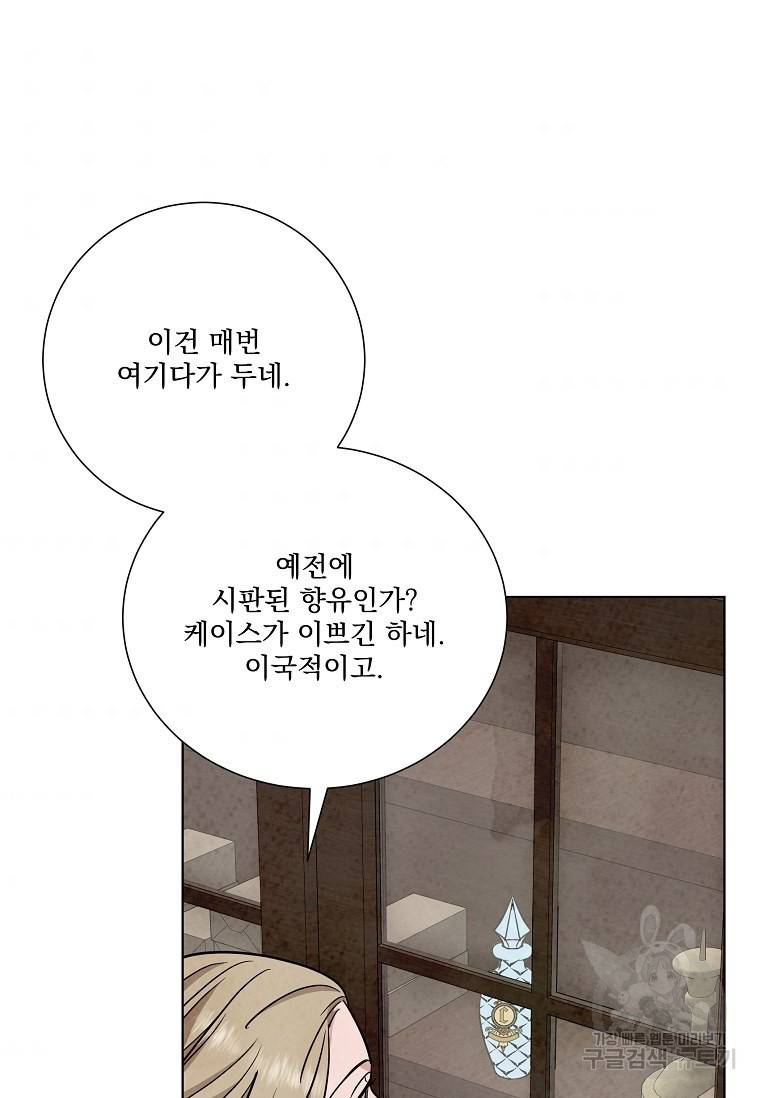 유리의 벽 101화 마침 8