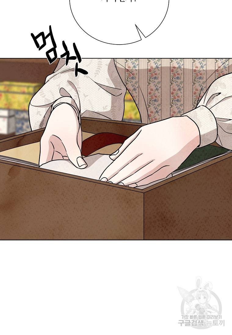 유리의 벽 101화 마침 10