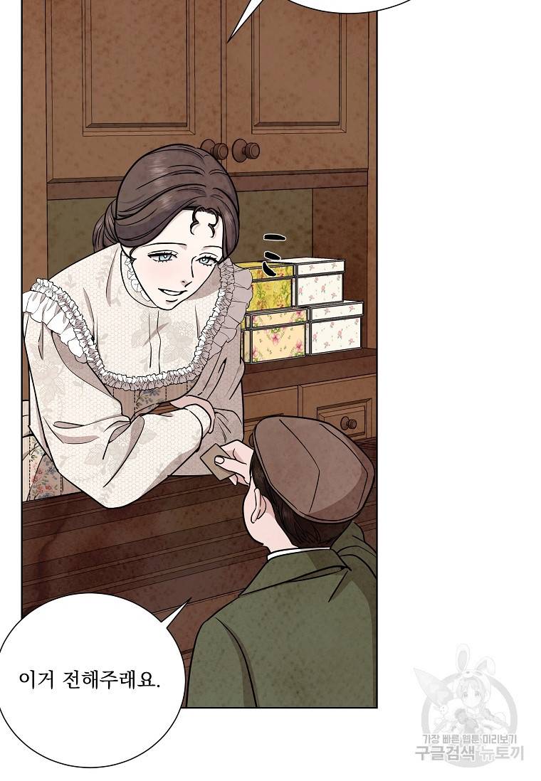 유리의 벽 101화 마침 16