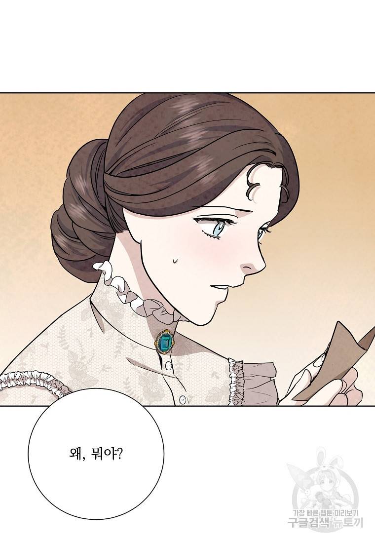 유리의 벽 101화 마침 18