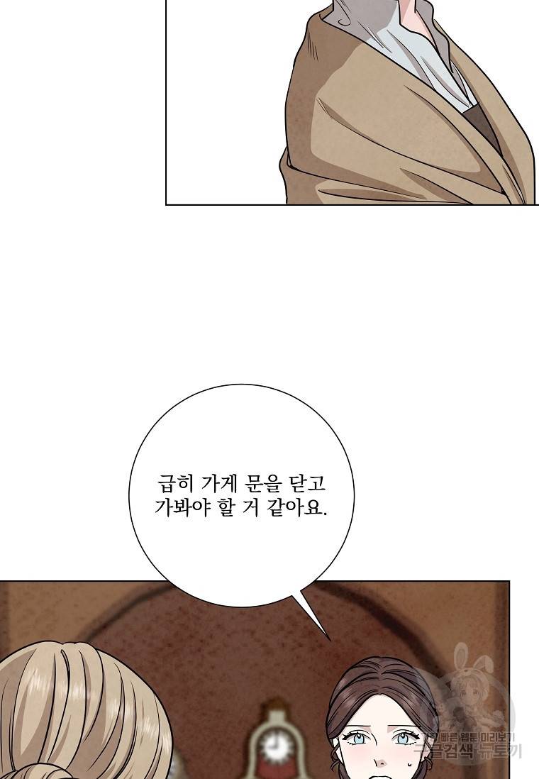 유리의 벽 101화 마침 20