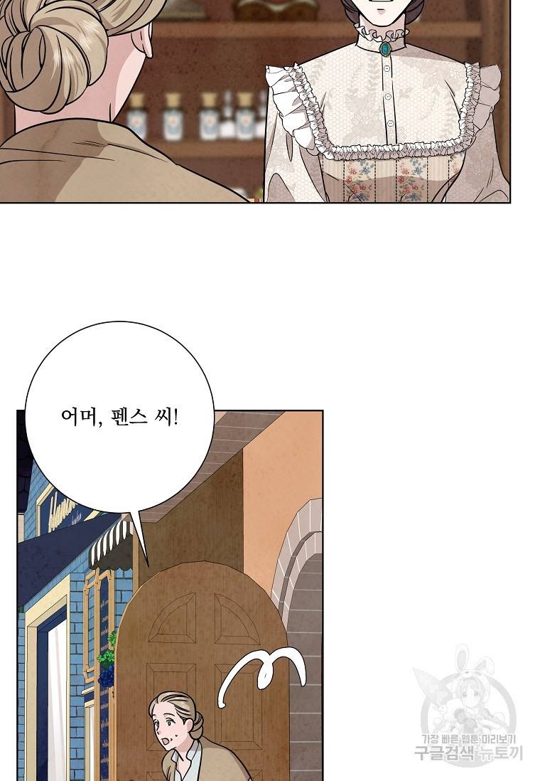 유리의 벽 101화 마침 21