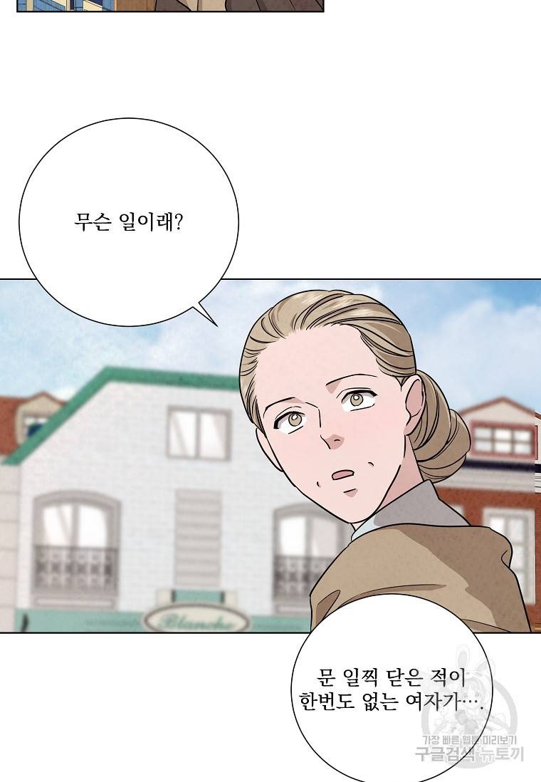 유리의 벽 101화 마침 23
