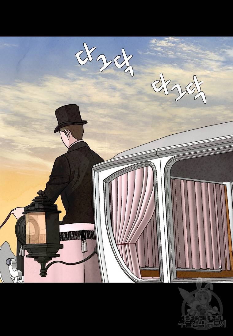 유리의 벽 101화 마침 32