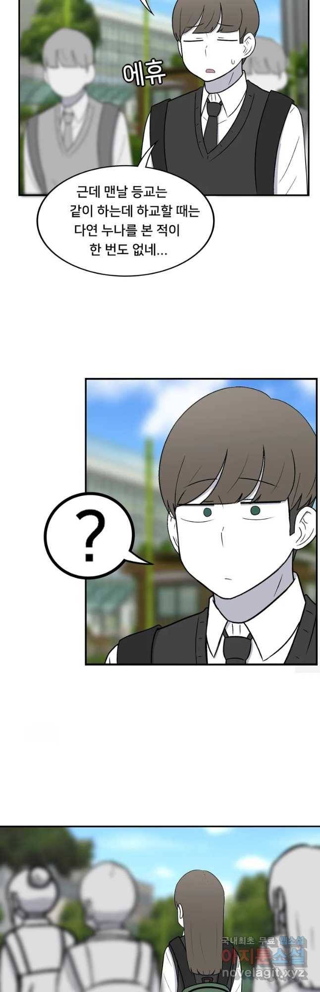 우리 청춘의 사랑은 동아리(6) 2