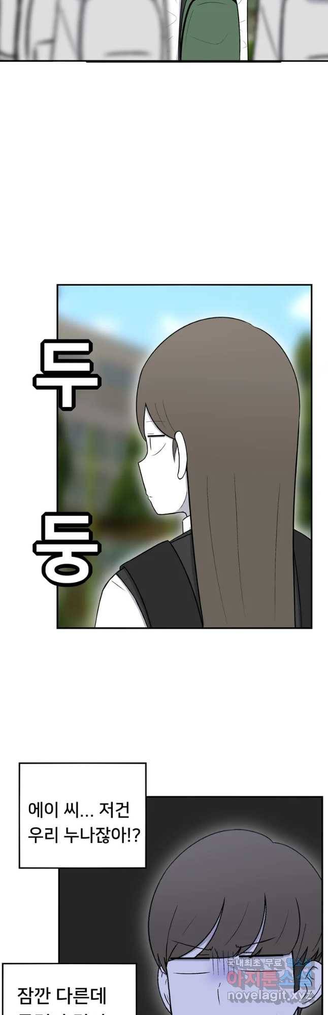 우리 청춘의 사랑은 동아리(6) 3