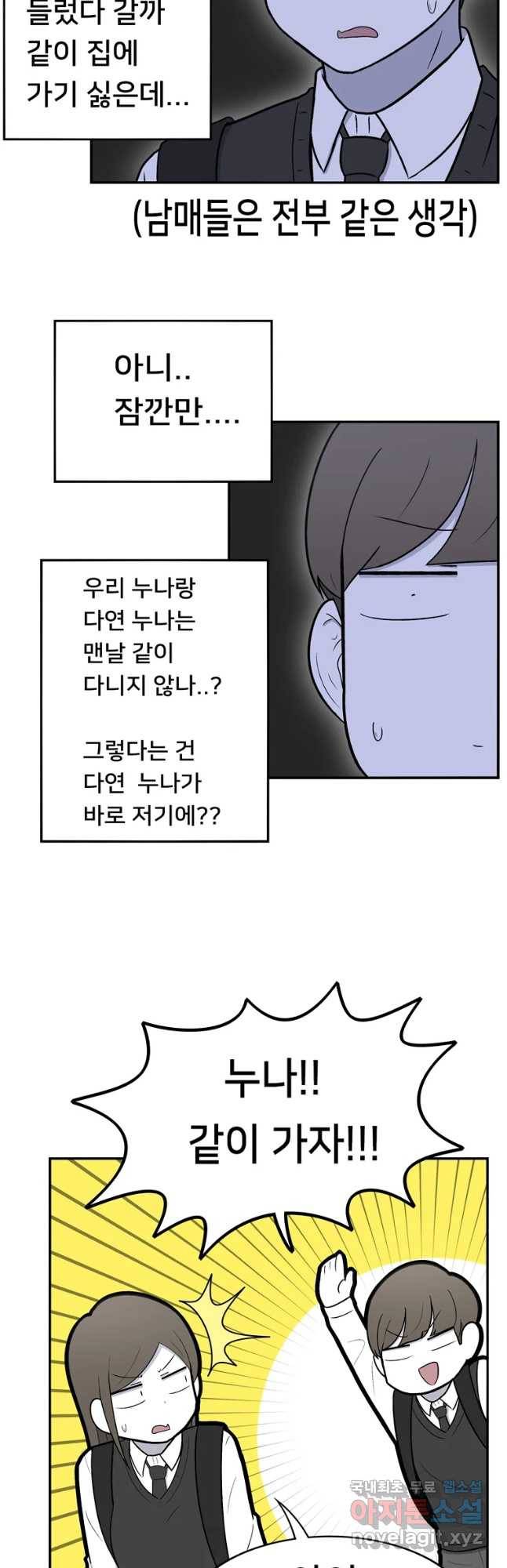 우리 청춘의 사랑은 동아리(6) 4