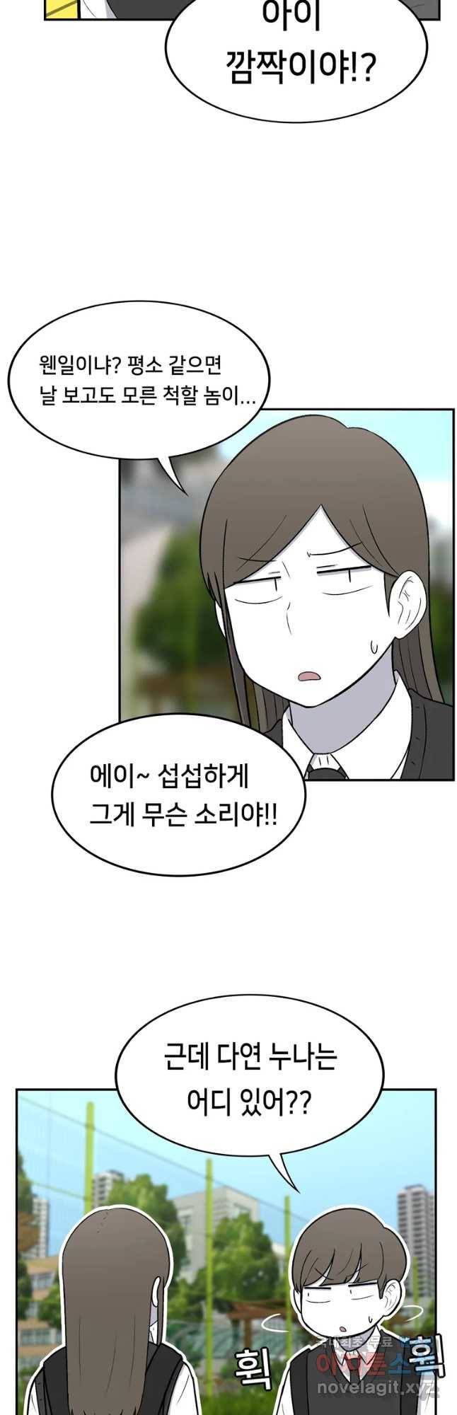 우리 청춘의 사랑은 동아리(6) 5