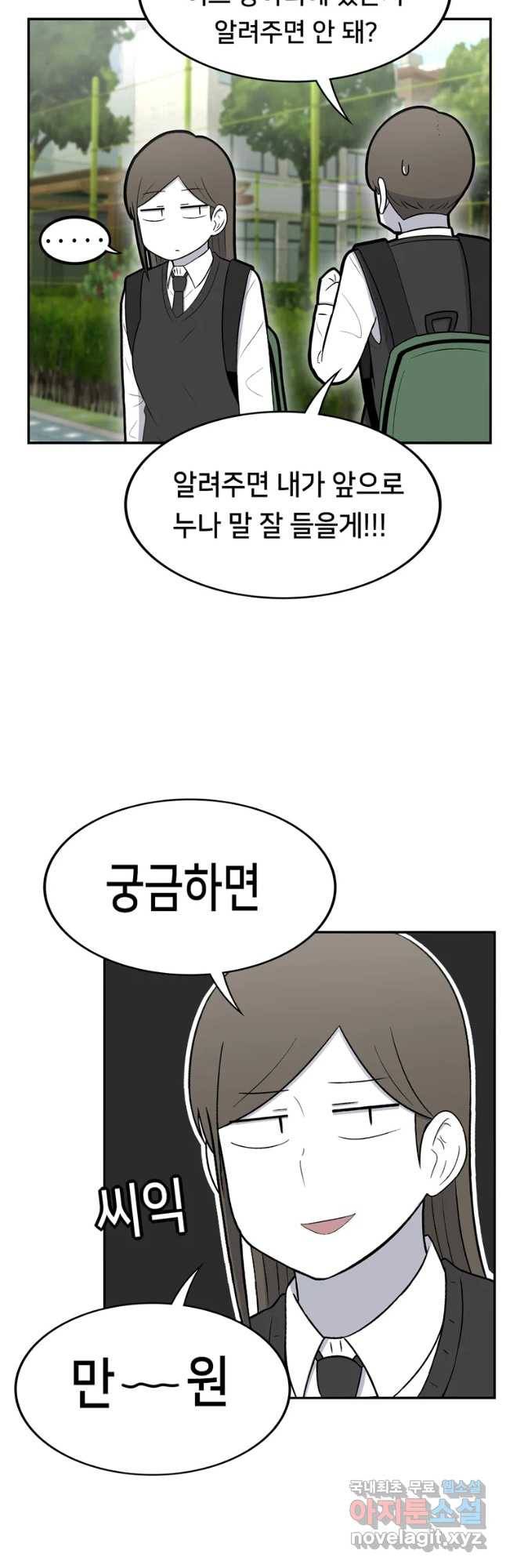 우리 청춘의 사랑은 동아리(6) 8