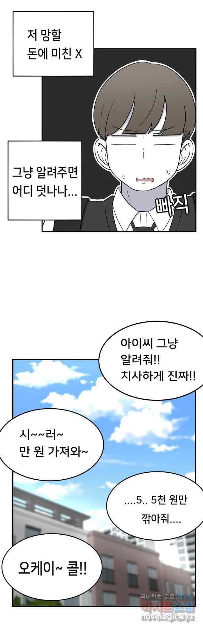 우리 청춘의 사랑은 동아리(6) 9