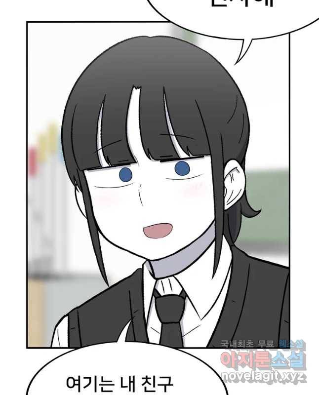 우리 청춘의 사랑은 동아리(6) 15