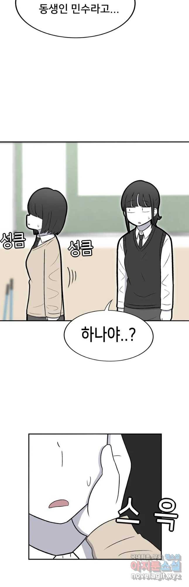 우리 청춘의 사랑은 동아리(6) 16