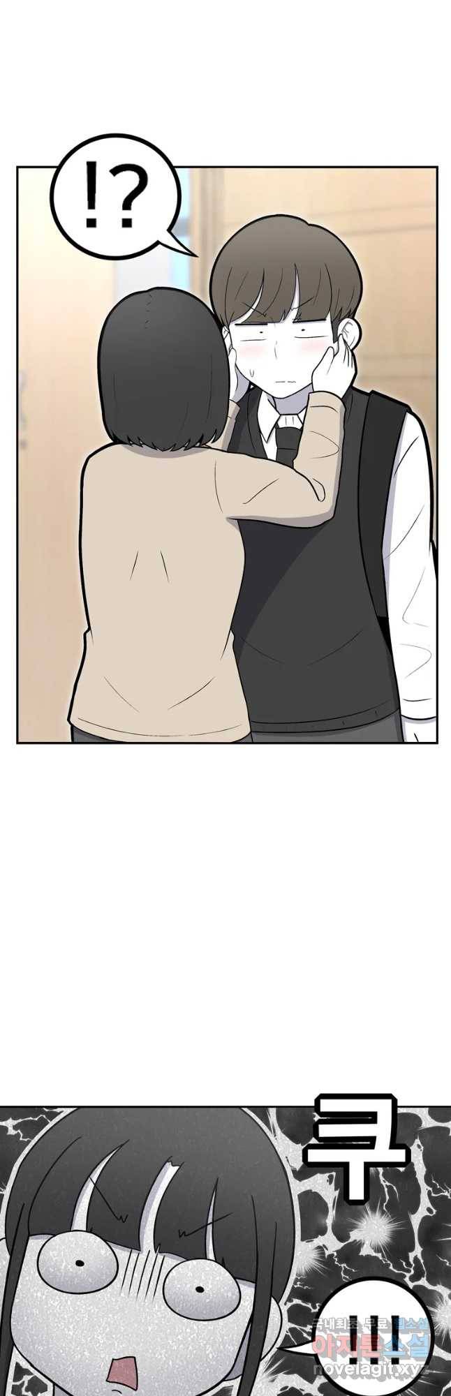 우리 청춘의 사랑은 동아리(6) 17