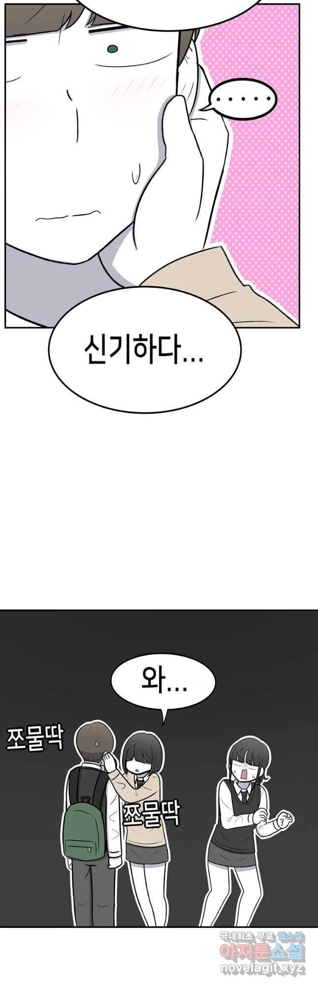 우리 청춘의 사랑은 동아리(6) 19