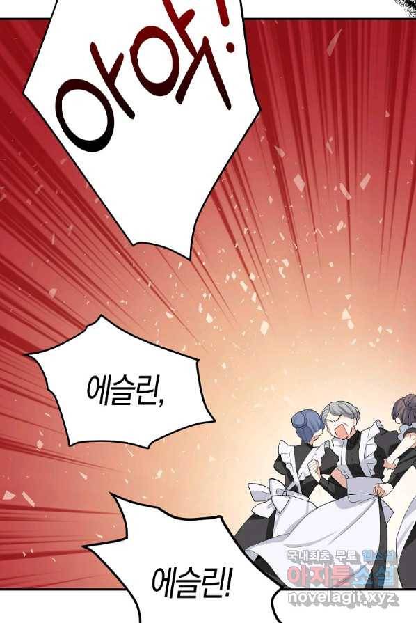 제가 산 건 땅이지 남자가 아닌데요 4화 7