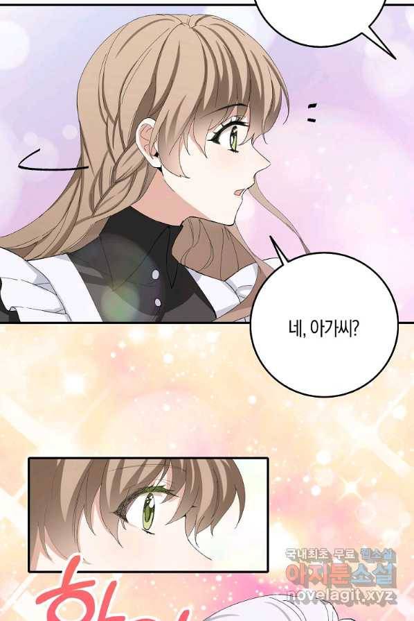 제가 산 건 땅이지 남자가 아닌데요 4화 10