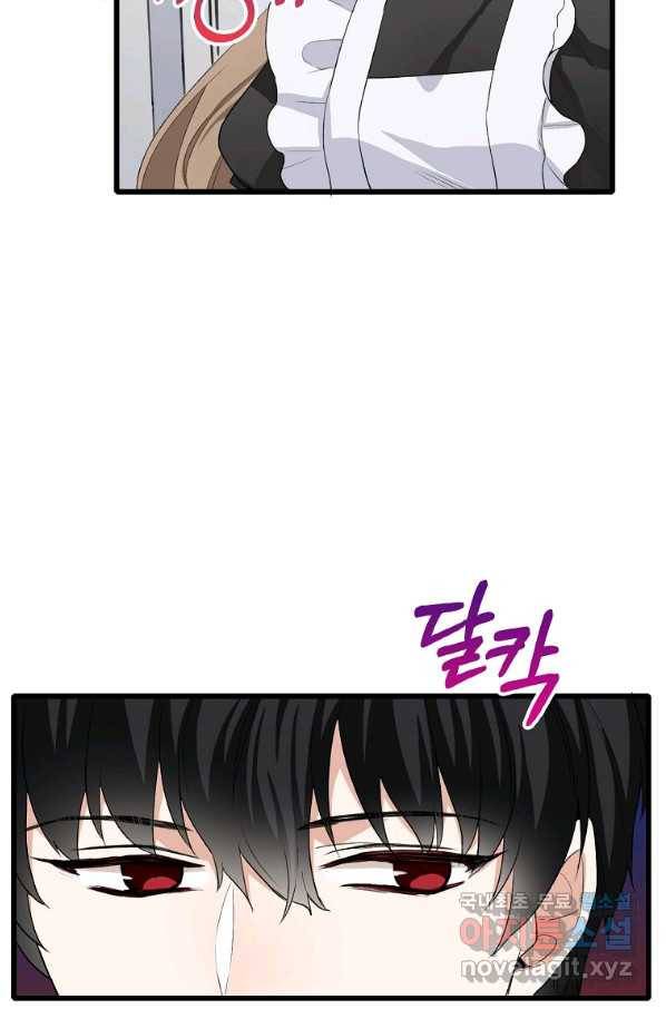 제가 산 건 땅이지 남자가 아닌데요 8화 13