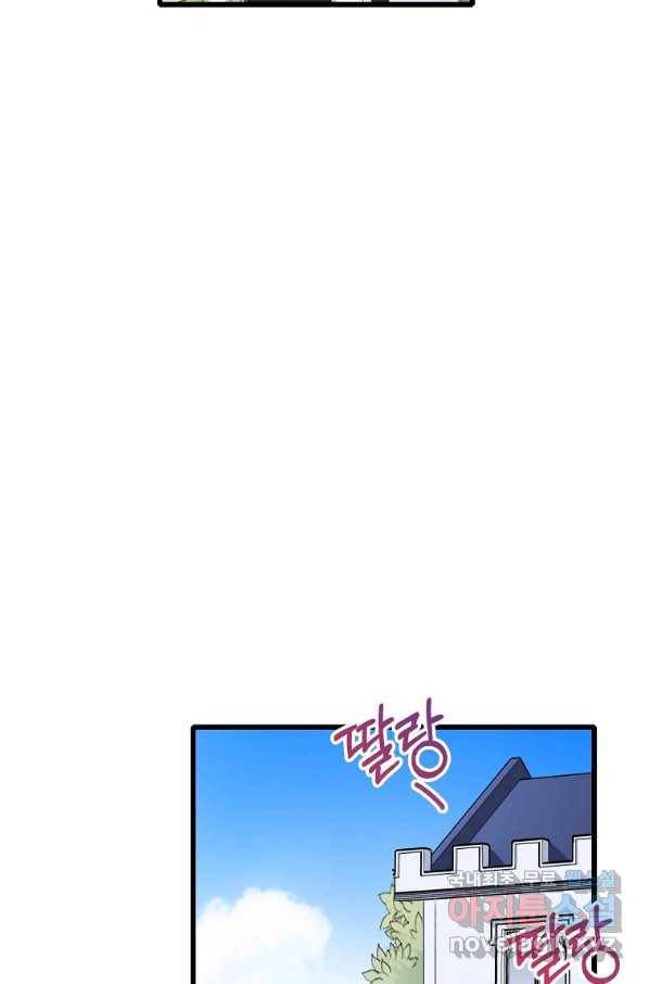 제가 산 건 땅이지 남자가 아닌데요 8화 15
