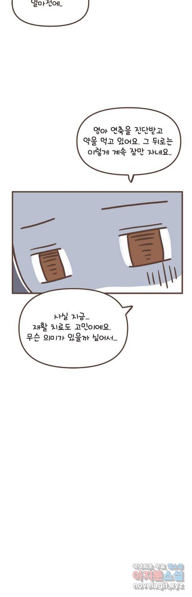 열무와 알타리 121화 열무의 일주일 (5) 2