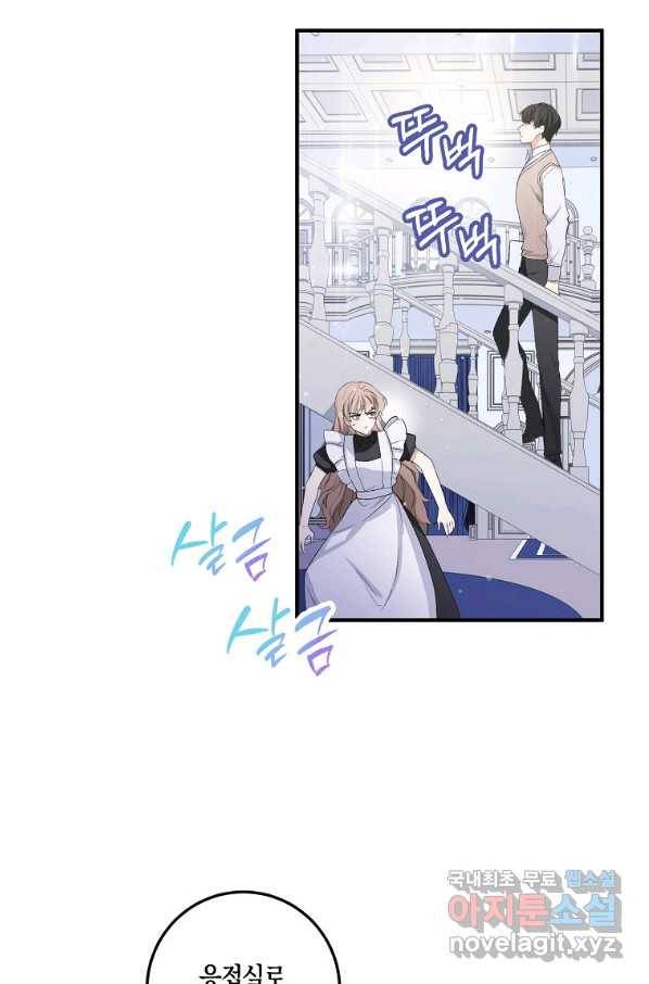 제가 산 건 땅이지 남자가 아닌데요 16화 3