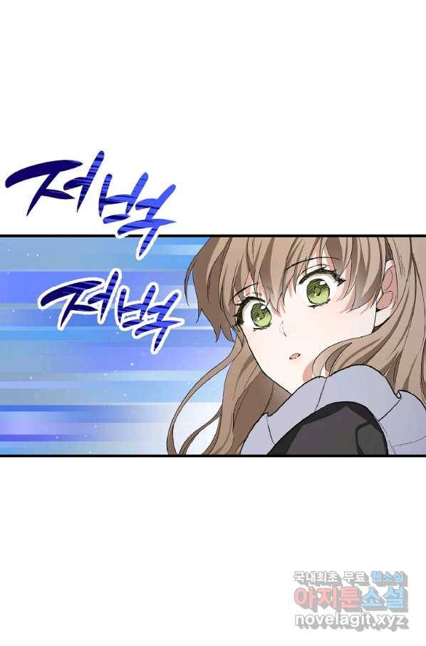 제가 산 건 땅이지 남자가 아닌데요 16화 6