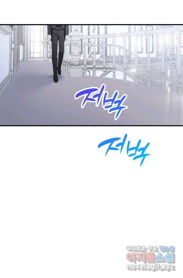 제가 산 건 땅이지 남자가 아닌데요 16화 7