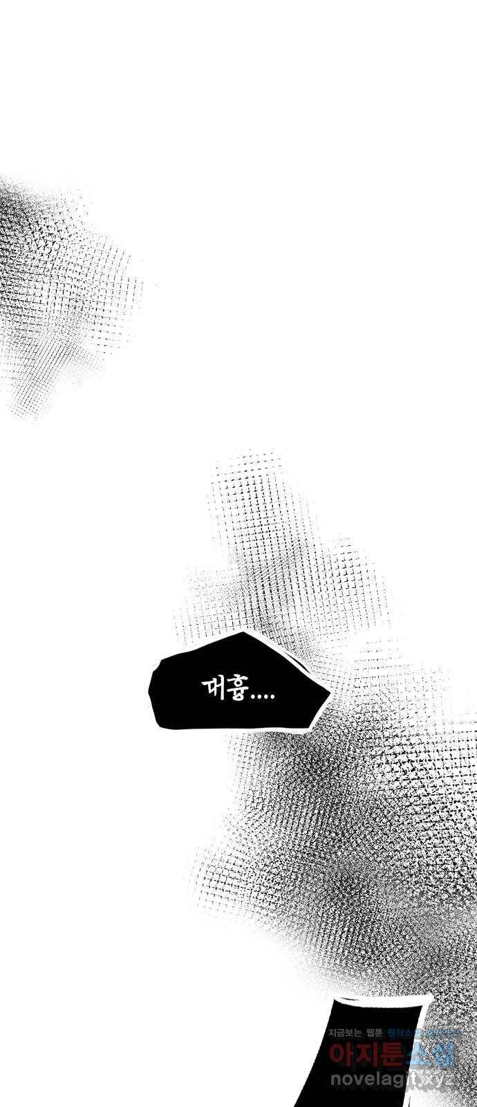 골든 체인지 197화 1