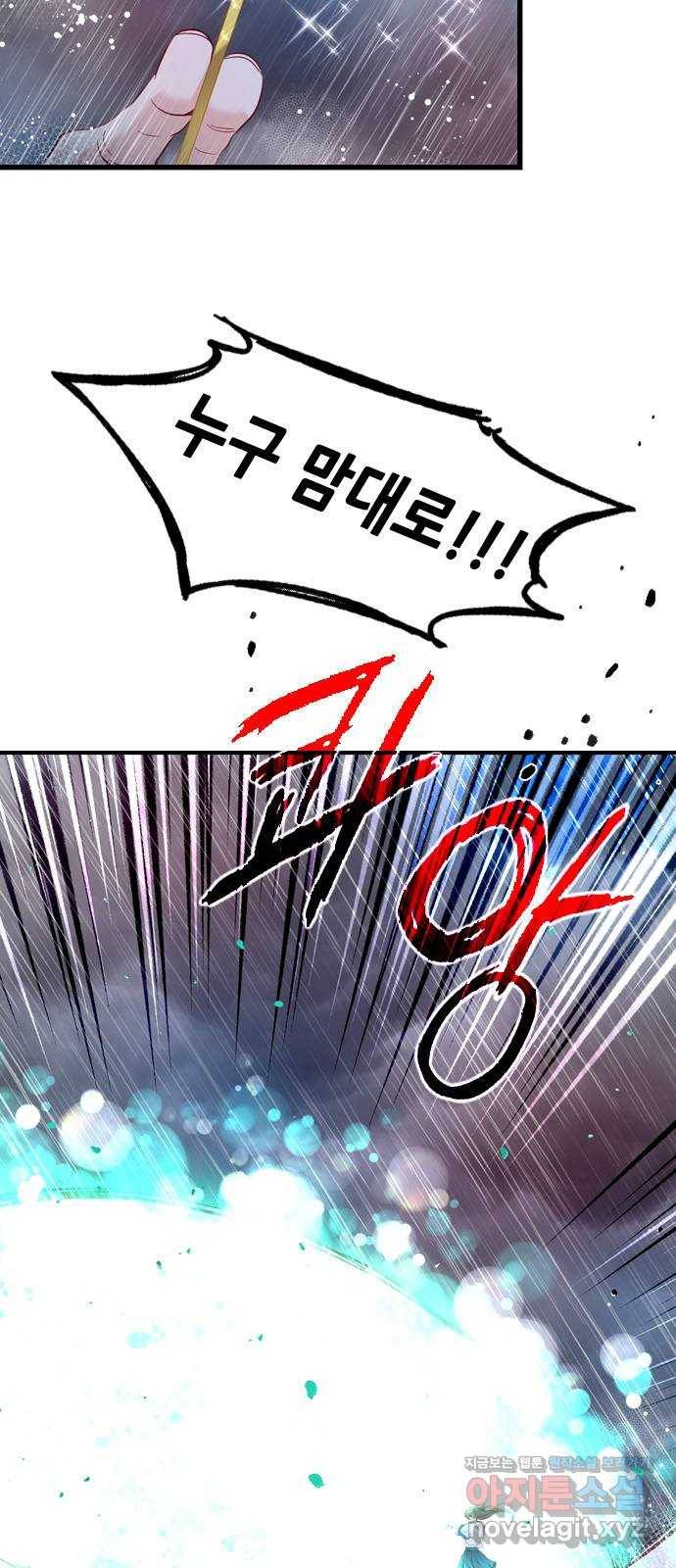 골든 체인지 197화 3