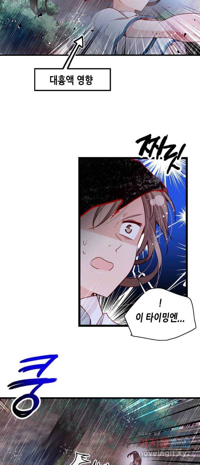 골든 체인지 197화 5