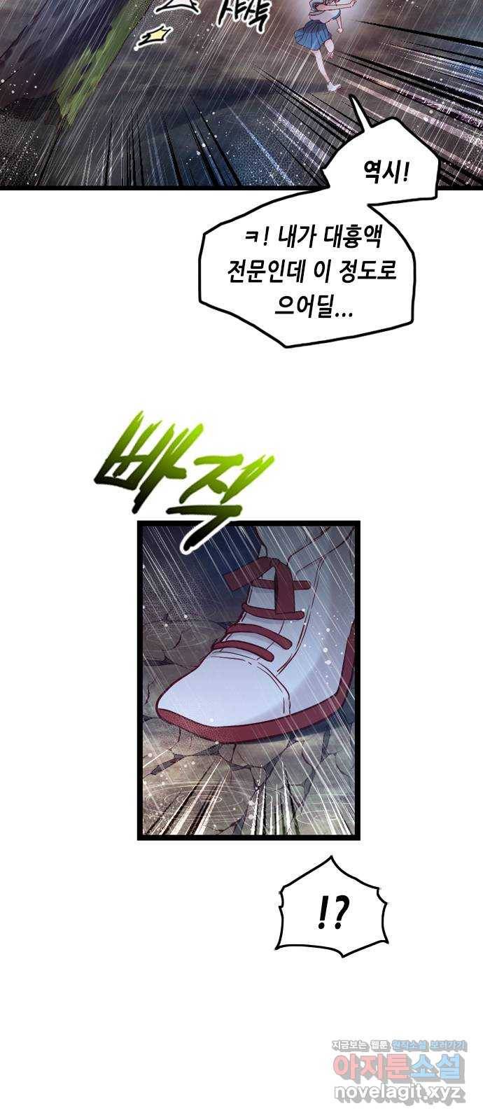 골든 체인지 197화 6