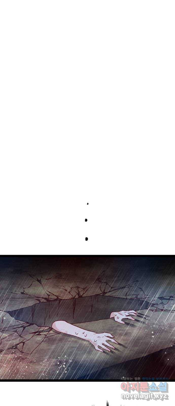골든 체인지 197화 7