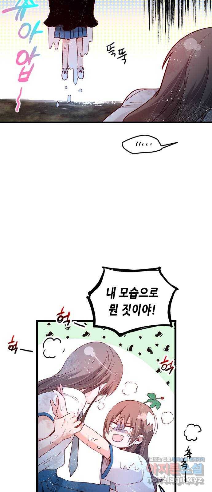 골든 체인지 197화 9