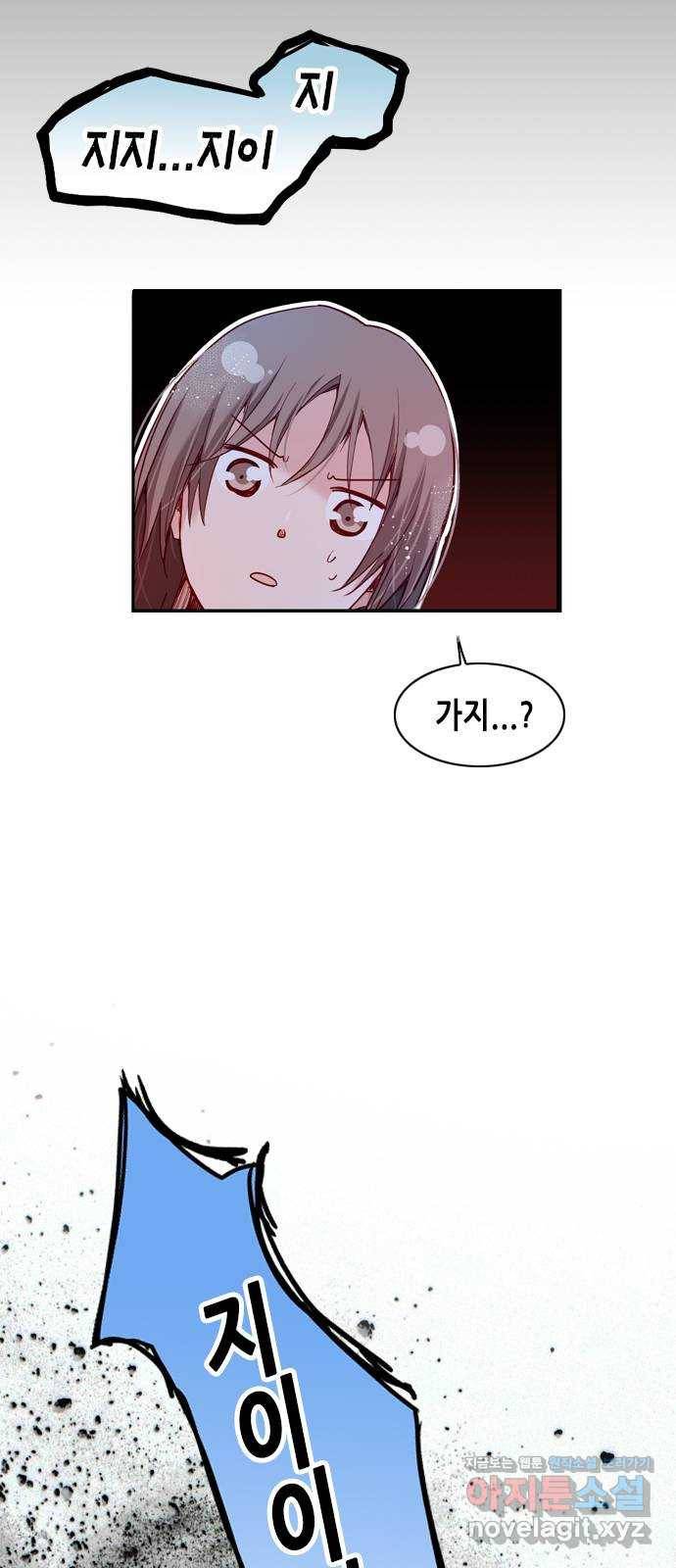 골든 체인지 197화 11
