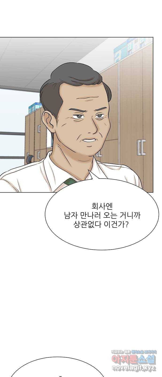 미혼남녀의 효율적 만남 29화 1