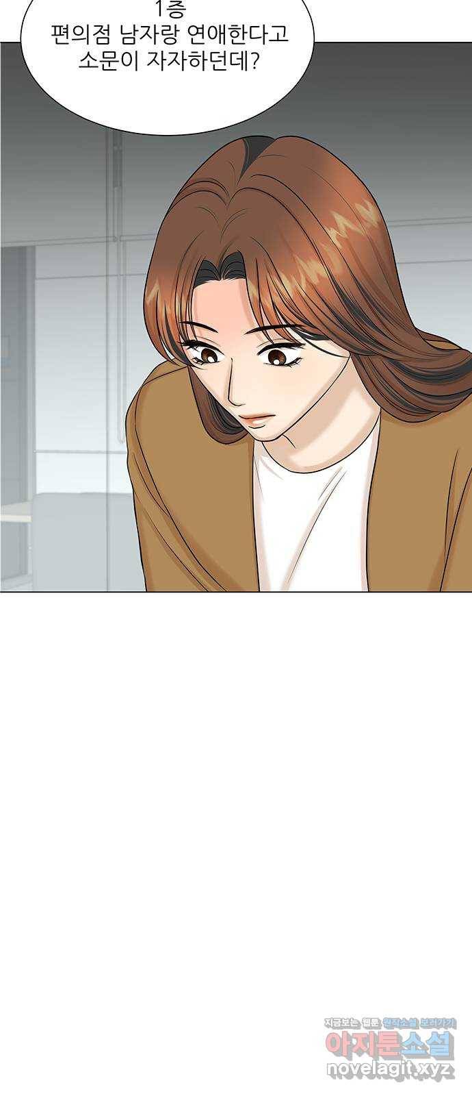 미혼남녀의 효율적 만남 29화 2