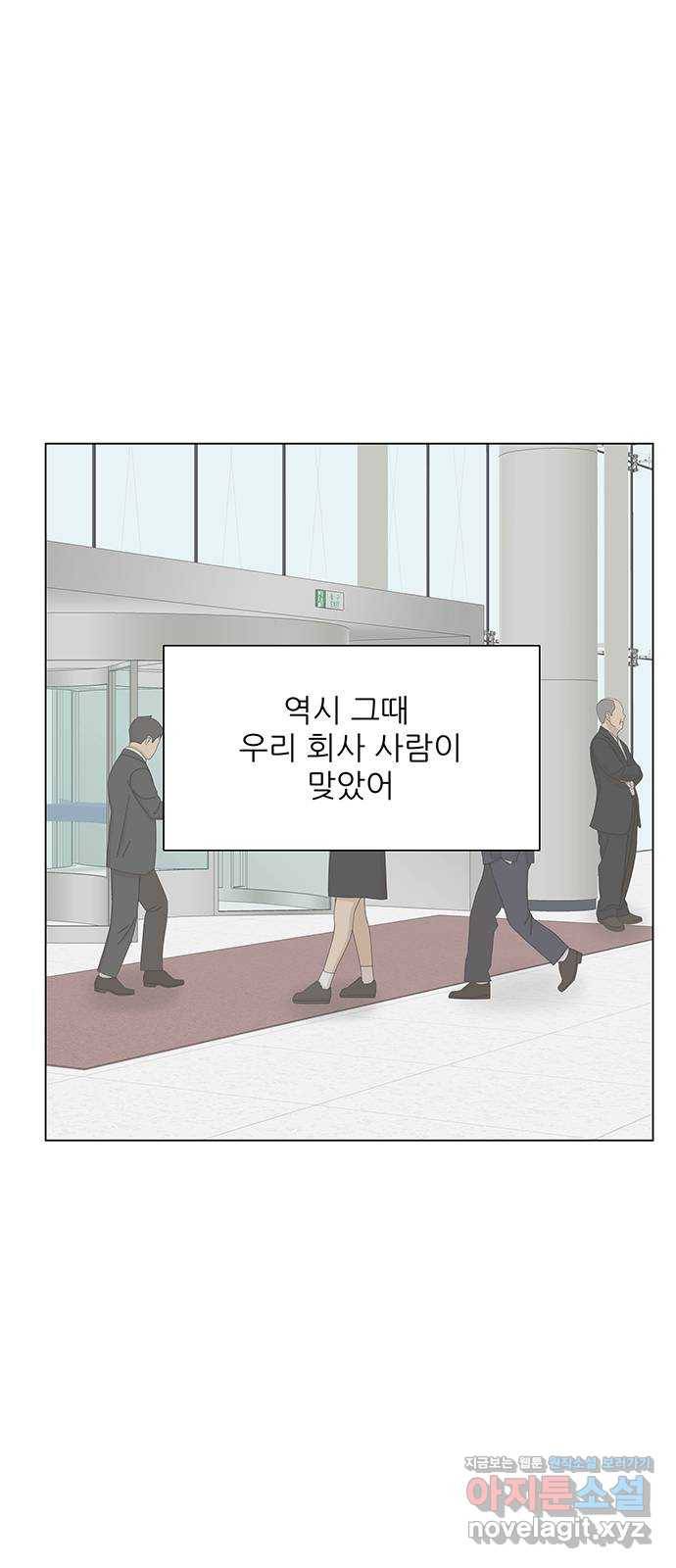 미혼남녀의 효율적 만남 29화 4