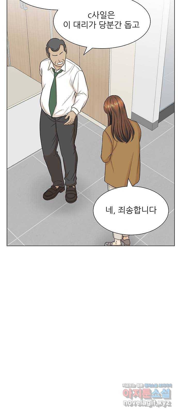 미혼남녀의 효율적 만남 29화 7