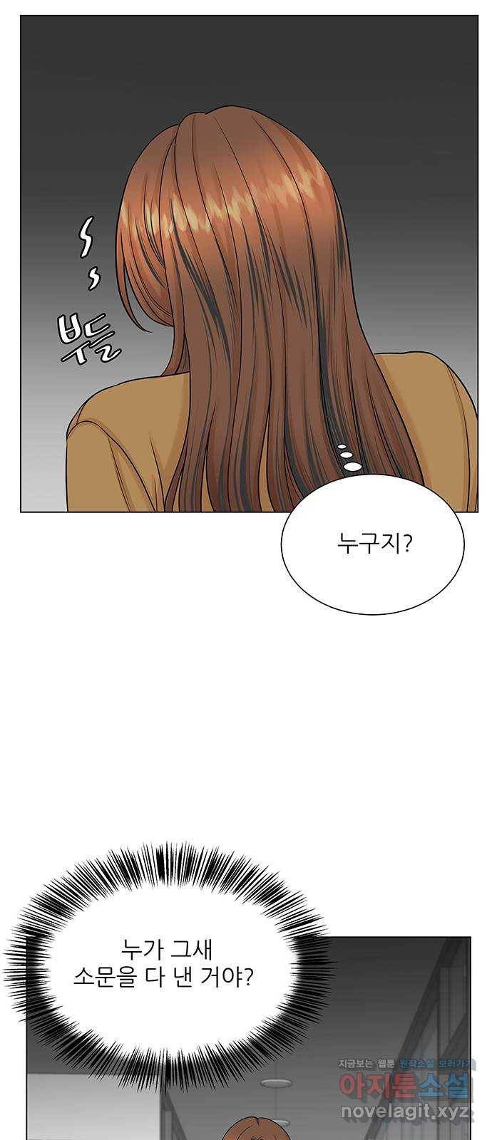 미혼남녀의 효율적 만남 29화 8